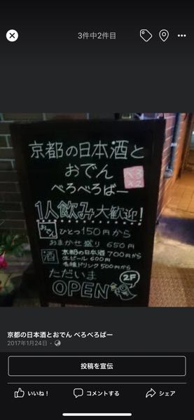 店舗看板